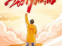 乐鱼体育入口-国足新周期首次合练挂&quot;征途漫漫、唯有奋斗&quot;等标语