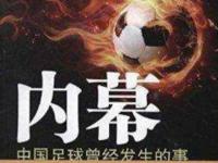 乐鱼体育全站-2025年的四大耳光，能否让中国足球看清现实？