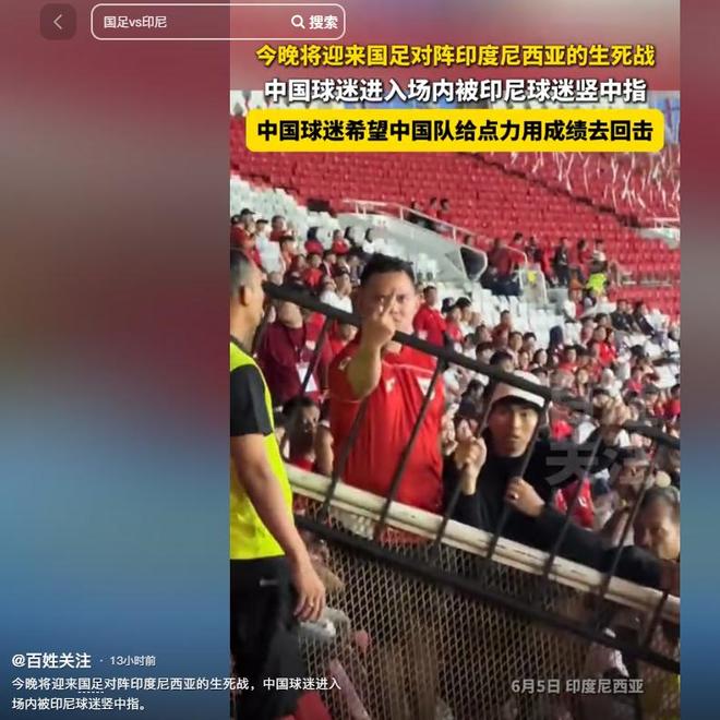 关于韩媒：中国球迷掀起大规模抵制运动，认为赞助商是助长国足享乐的帮凶的信息