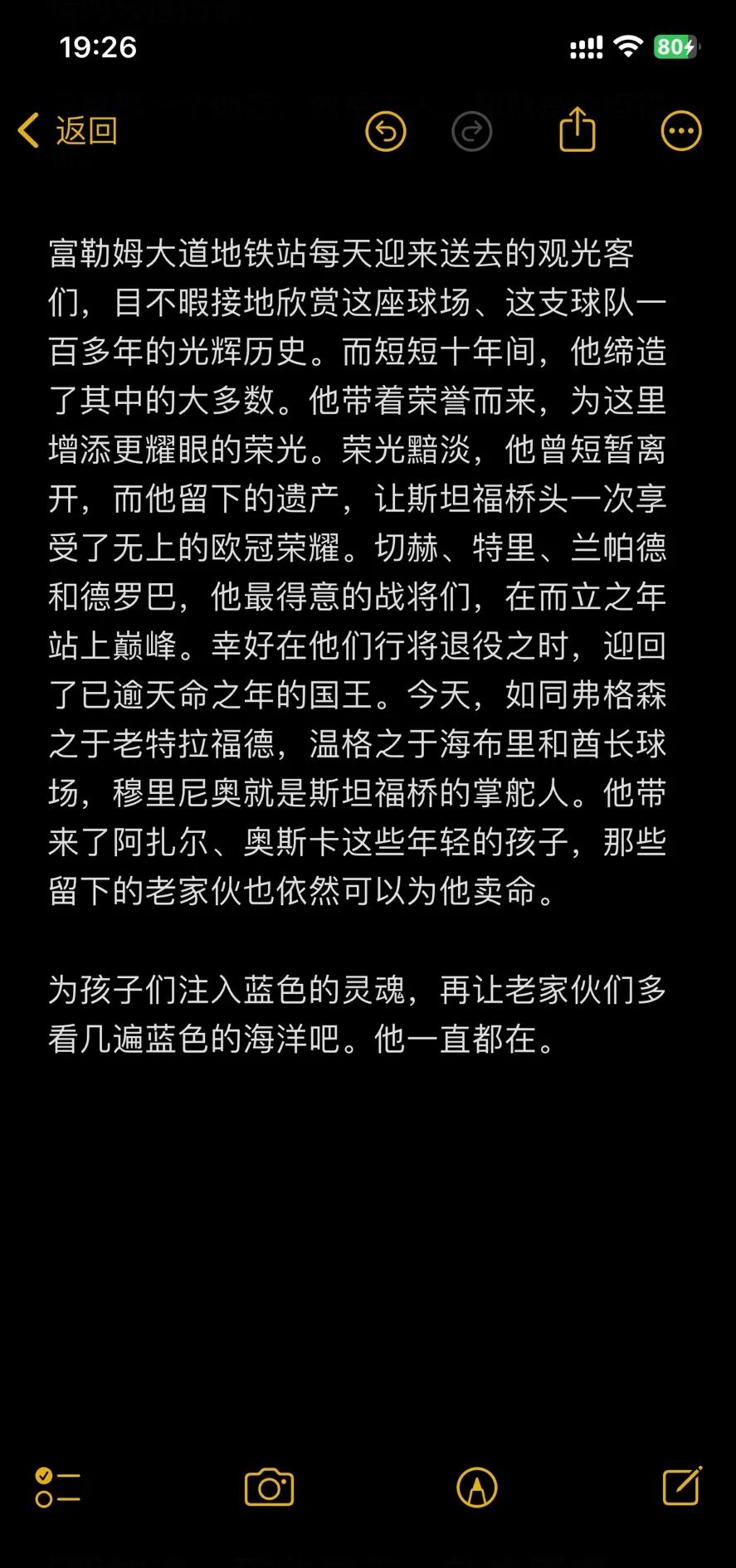 关于阿尔艾因战术布置详解，主帅重点强调防守反击的信息