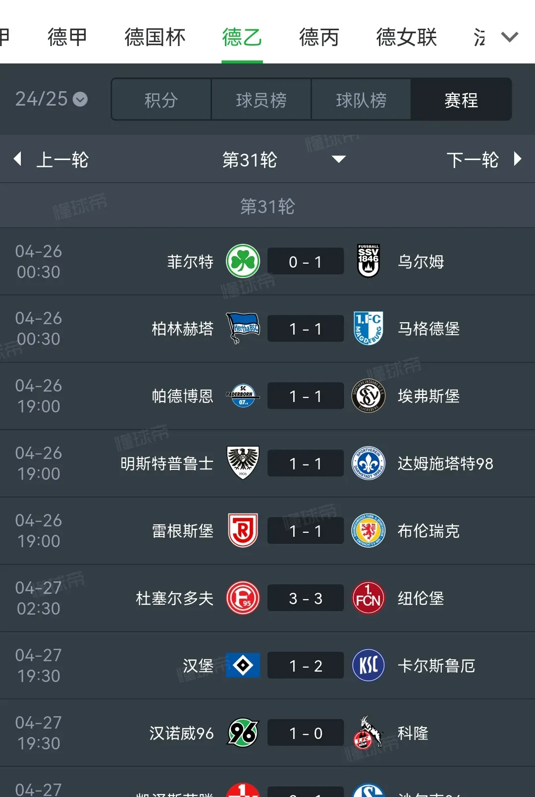 包含汉堡遭遇客场失利，保级形势悬殊的词条
