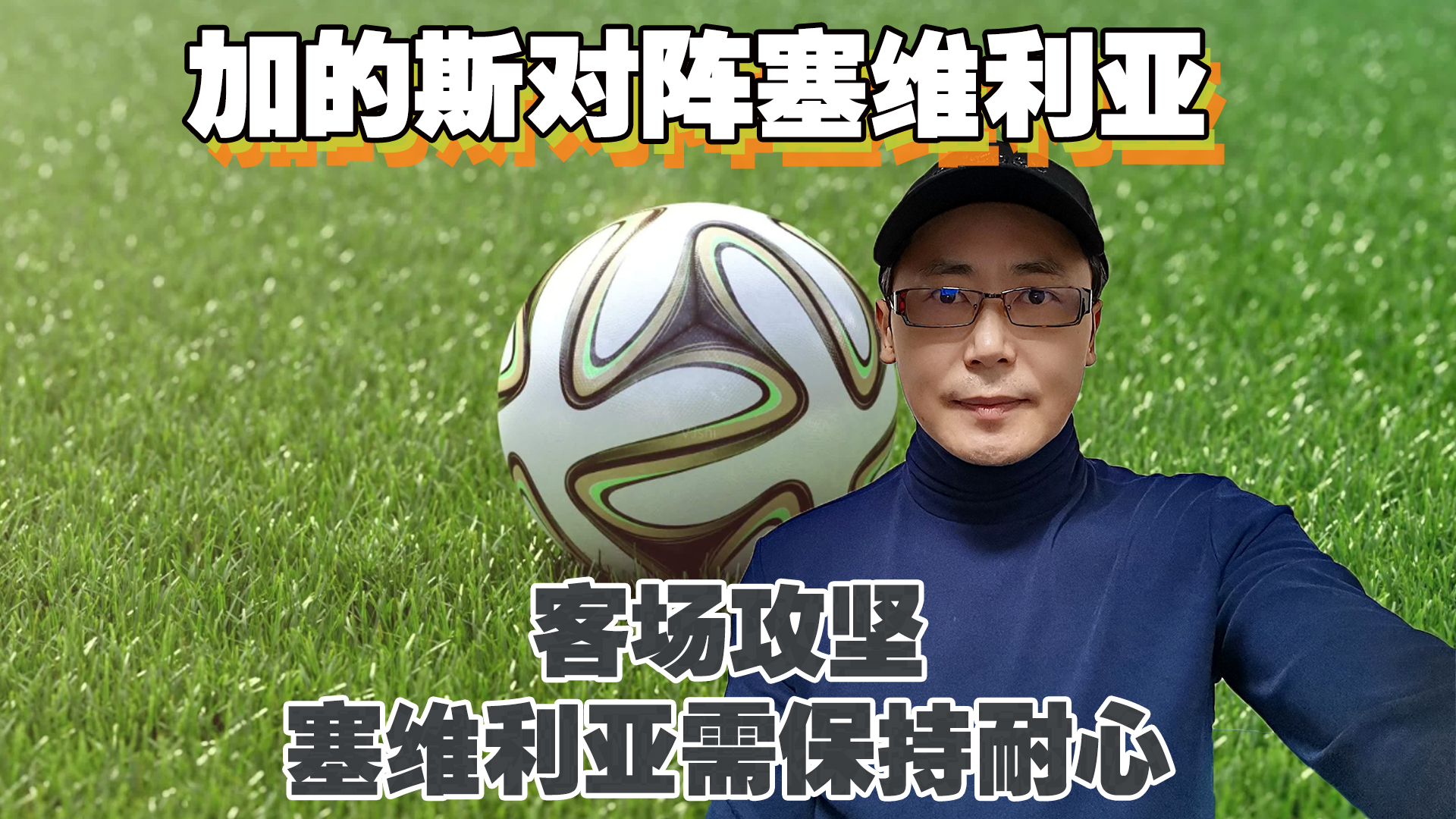 加的斯客场险胜，取得关键三分